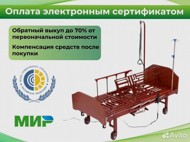 Кровать функциональная для ухода за больными