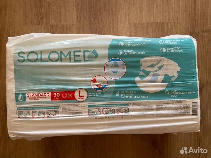 Памперсы для взрослых l 30 шт