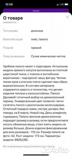 Пальто женское 42 44