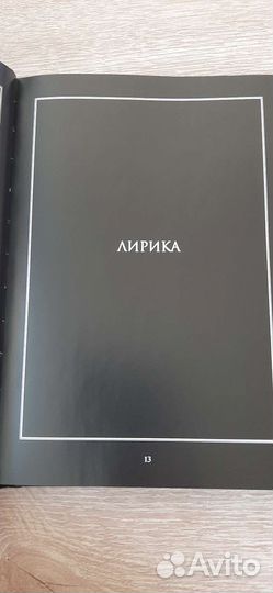 Тилль Линдеманн В тихой ночи Лирика