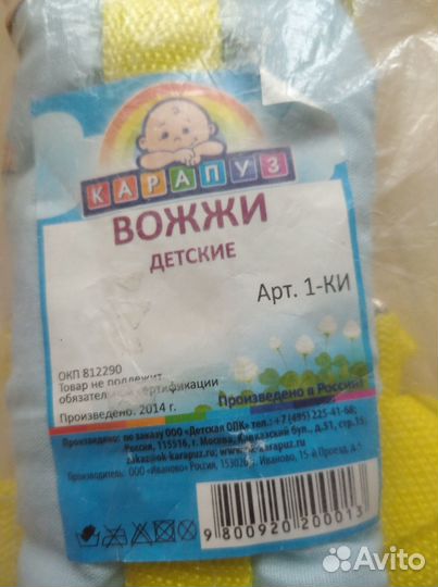 Вожжи детские,вожжи - рюкзачок новые