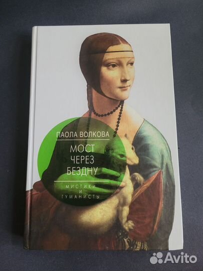 Паола Волкова 