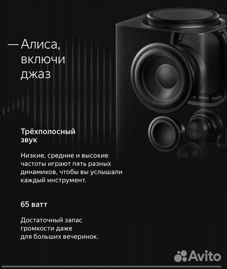 Яндекс.Станция макс