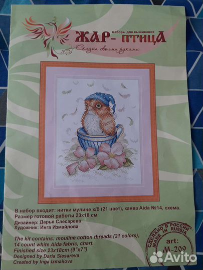 Остатки от набора для вышивания