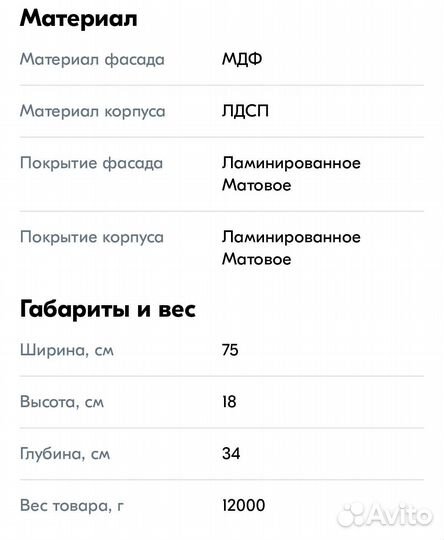 Тумба под тв Новая/в коробке