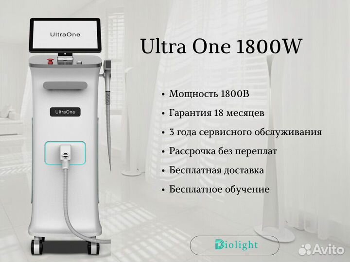Лазерный аппарат диолайтu+One1800cw, рассрочка