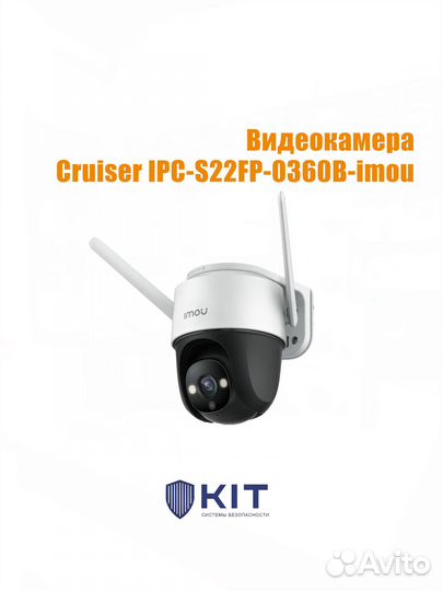 Камера видеонаблюдения imou Cruiser 2MP IPC-S22FP
