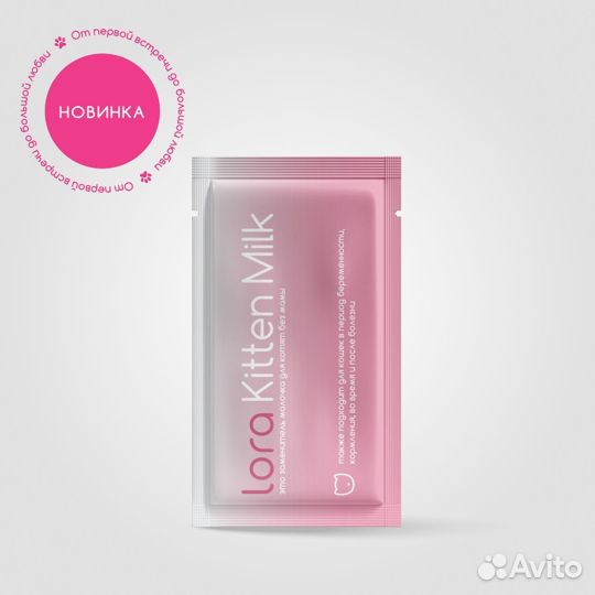 Заменитель кошачьего молока Lora Kitten Milk