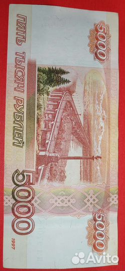 Купюра 9700097