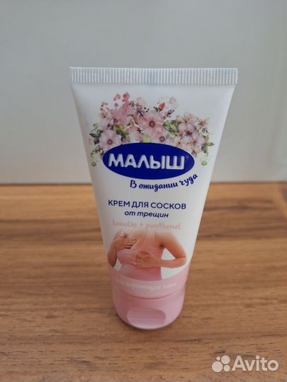 Крем Малыш для сосков груди