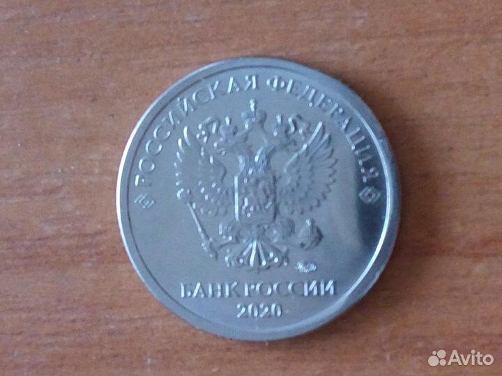 Бракованный рубль