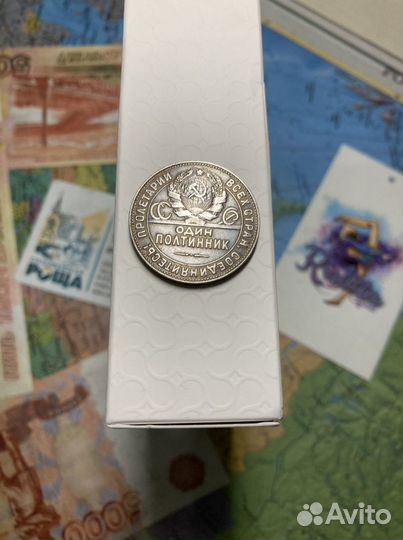 Один полтинник 1924 года