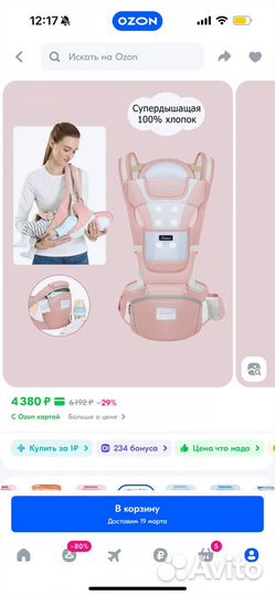 Продам кенгуру