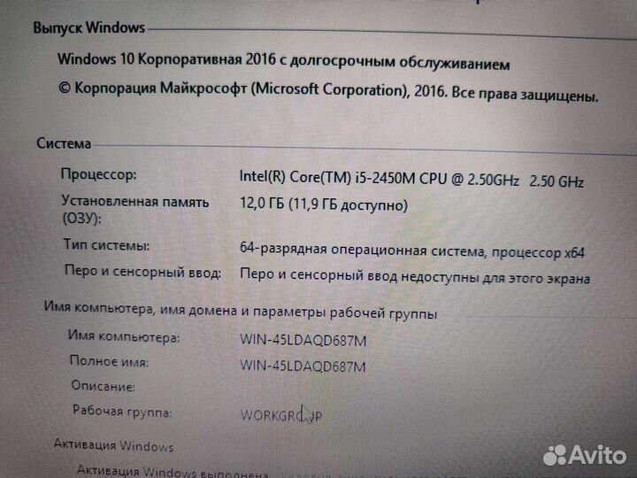 Игровой Acer i5 4Gb Видео 12 озу SSD