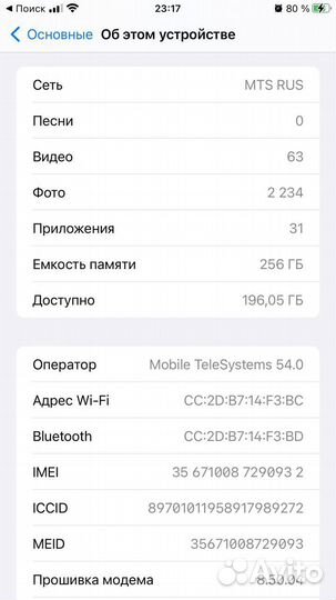 iPhone 8 Plus, 256 ГБ