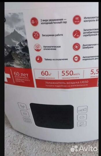 Увлажнитель воздуха Boneco