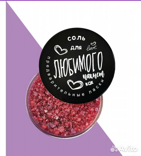 Соль для ванны