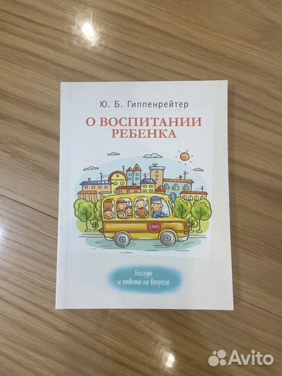 Книги о воспитании детей