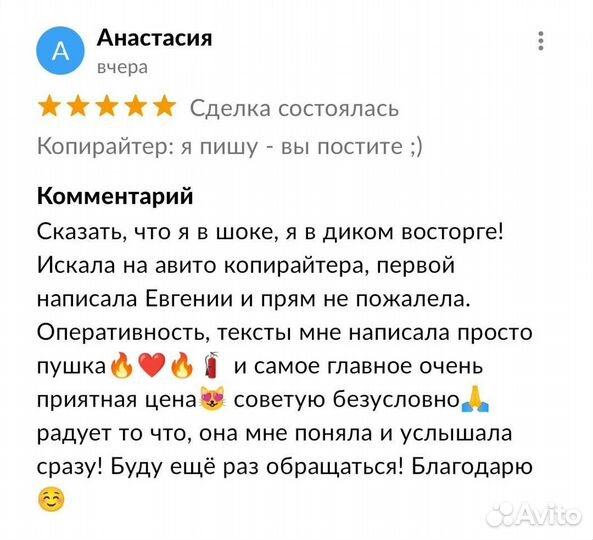 Копирайтер: я пишу - вы постите ;)