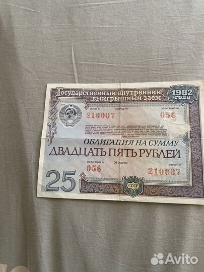 Облигации 1982