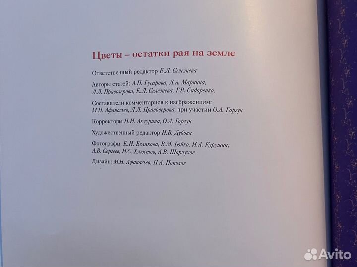 Книга подарочное издание