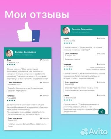 Репетитор по обществознанию и истории ЕГЭ/ОГЭ