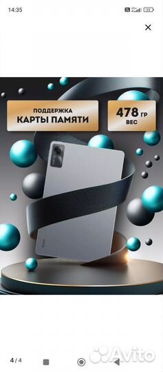 Планшет Xiaomi Redmi pad se 6-128