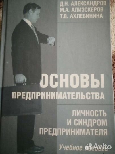 Учебное пособие по психологии