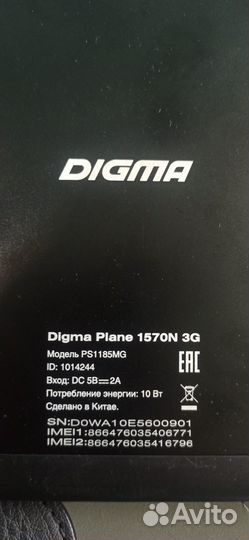 Digma plane 1523 3g