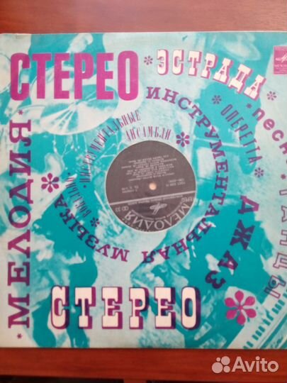 Винил пластинка СССР Оркестр Поля Мориа