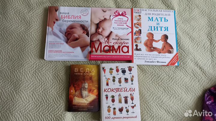 Книги о беременности и родах