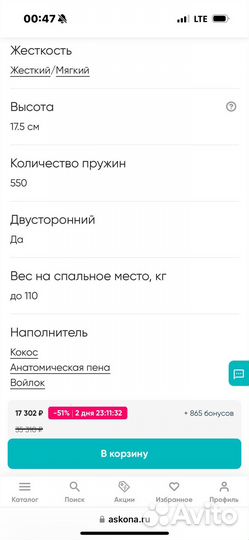 Матрас 160х200 аскона fortuna