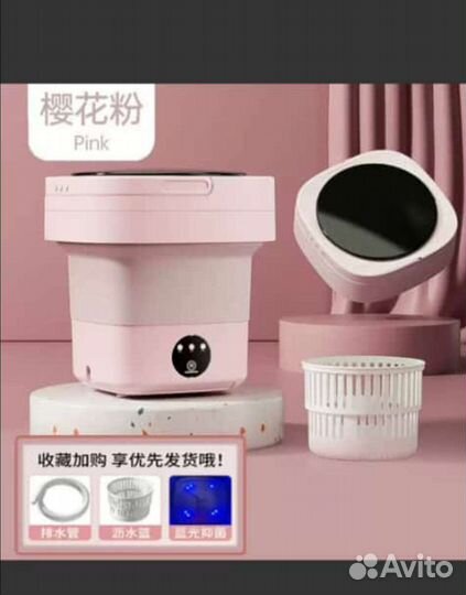 Мини стиралка