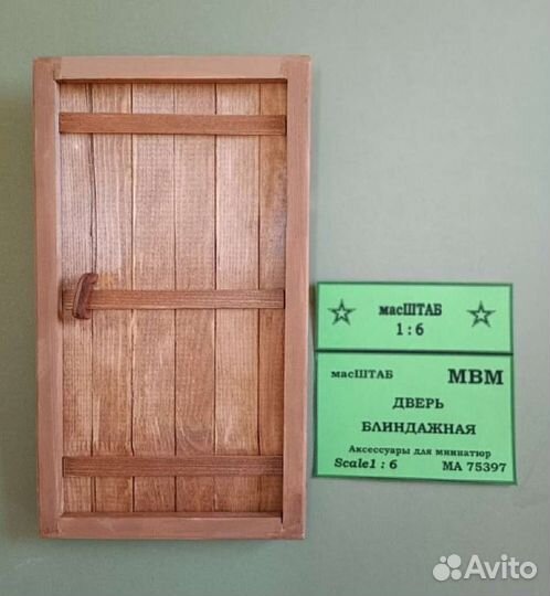 Блиндажные аксессуары в масштабе 1:6