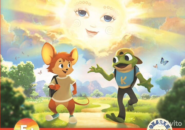 Добрые сказки-раскраски