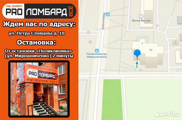 Утюг Polaris PIR 2696AA 3m (с3173)