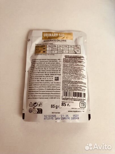 Корм для котов Royal Canin Urinary S/O