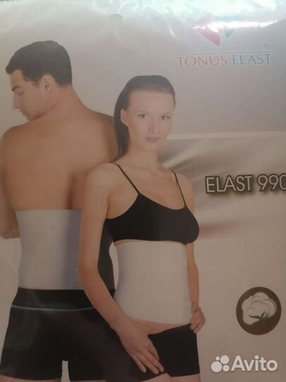 Бандаж послеоперационный