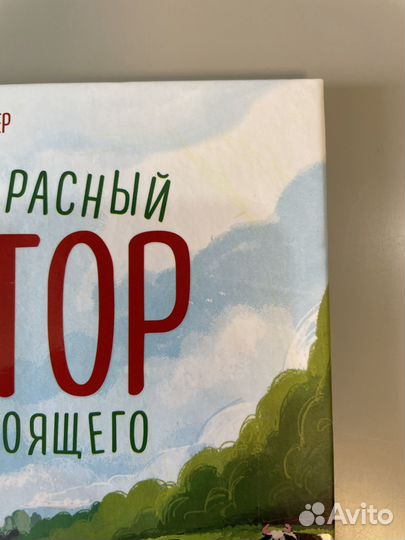 Книга Маленький красный трактор