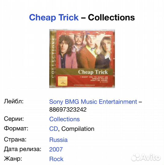 Cheap Trick - Collections CD Rus