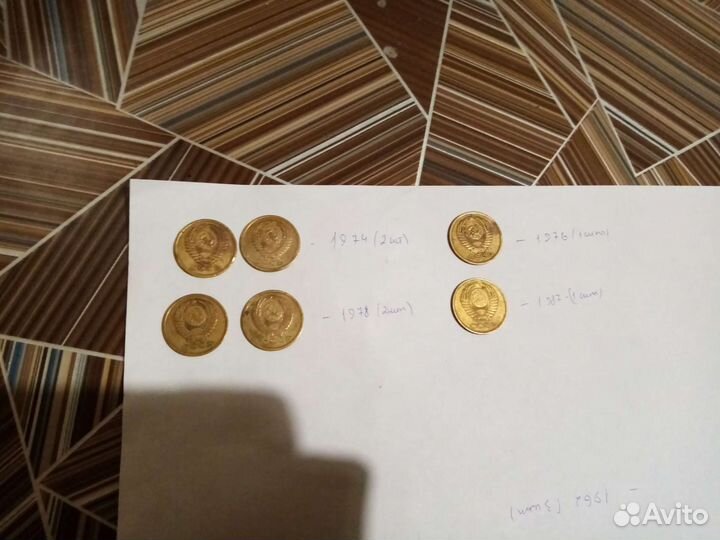 Монеты СССР