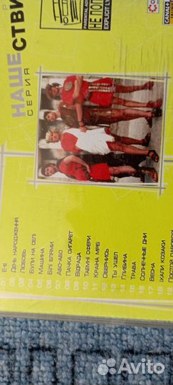 Музыкальные cd диски лицензия