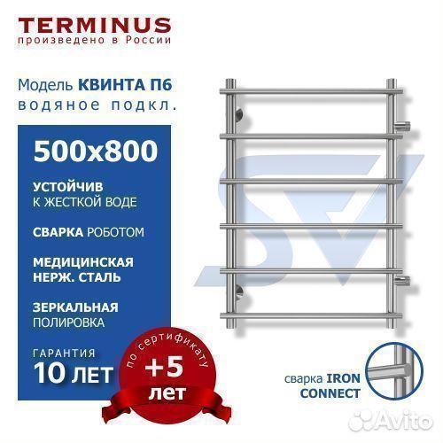Полотенцесушитель Квинта боковой водяной