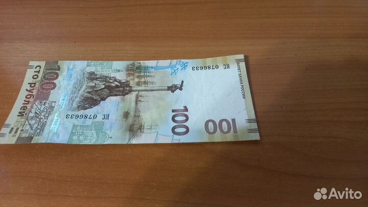 Банкноты СССР 3, 10