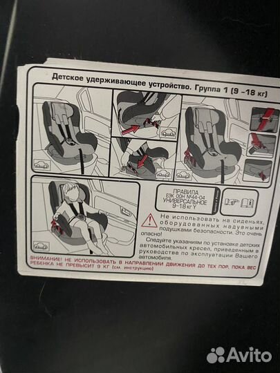 Детское кресло в машину бу