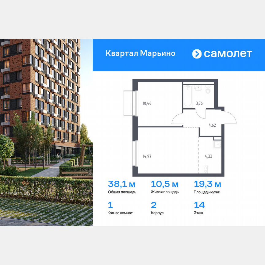 1-к. квартира, 38,1 м², 14/17 эт.