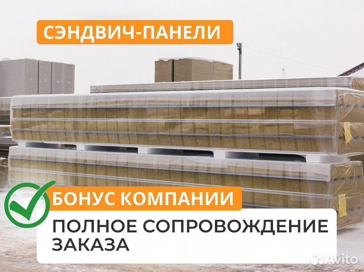 Сэндвич панели кровельные