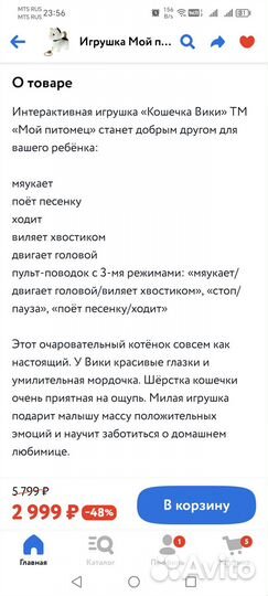 Мой питомец