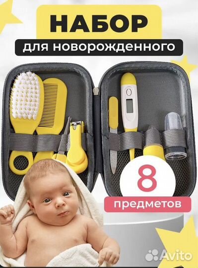 Маникюрный набор детский новый