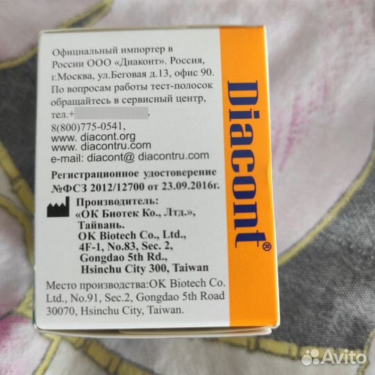 Тест полоски diacont